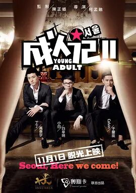 伊人丁香